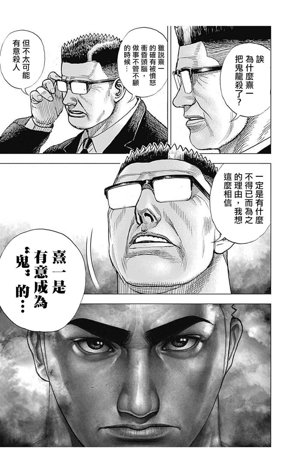 第80话