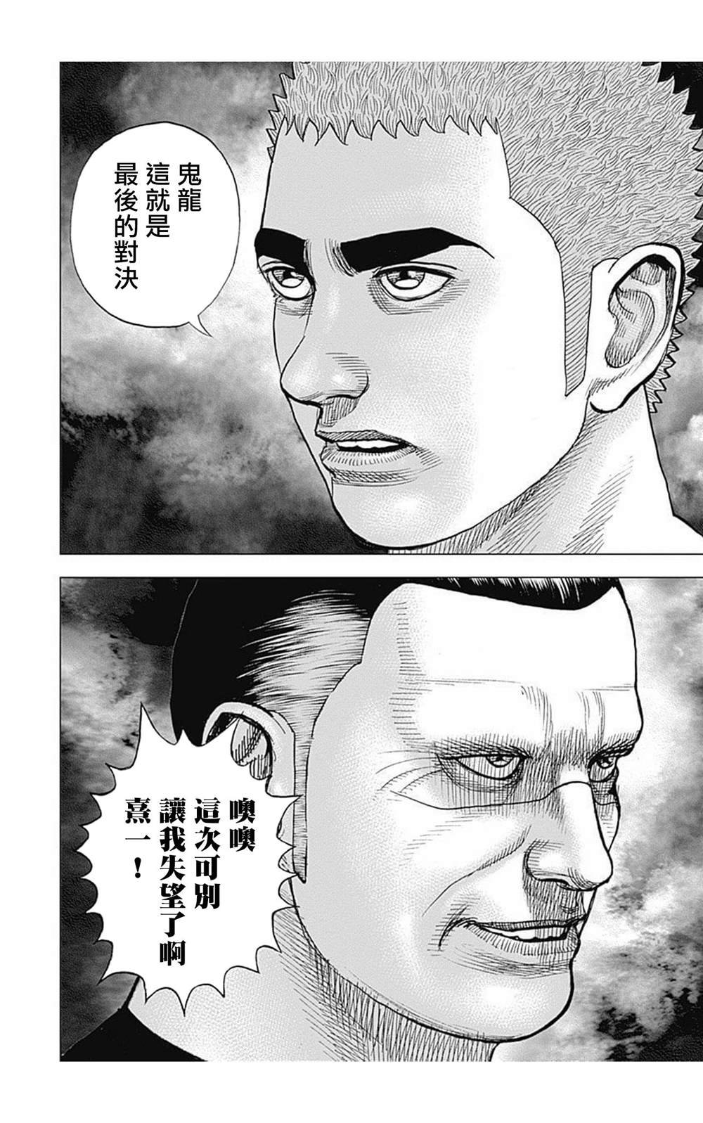 第80话