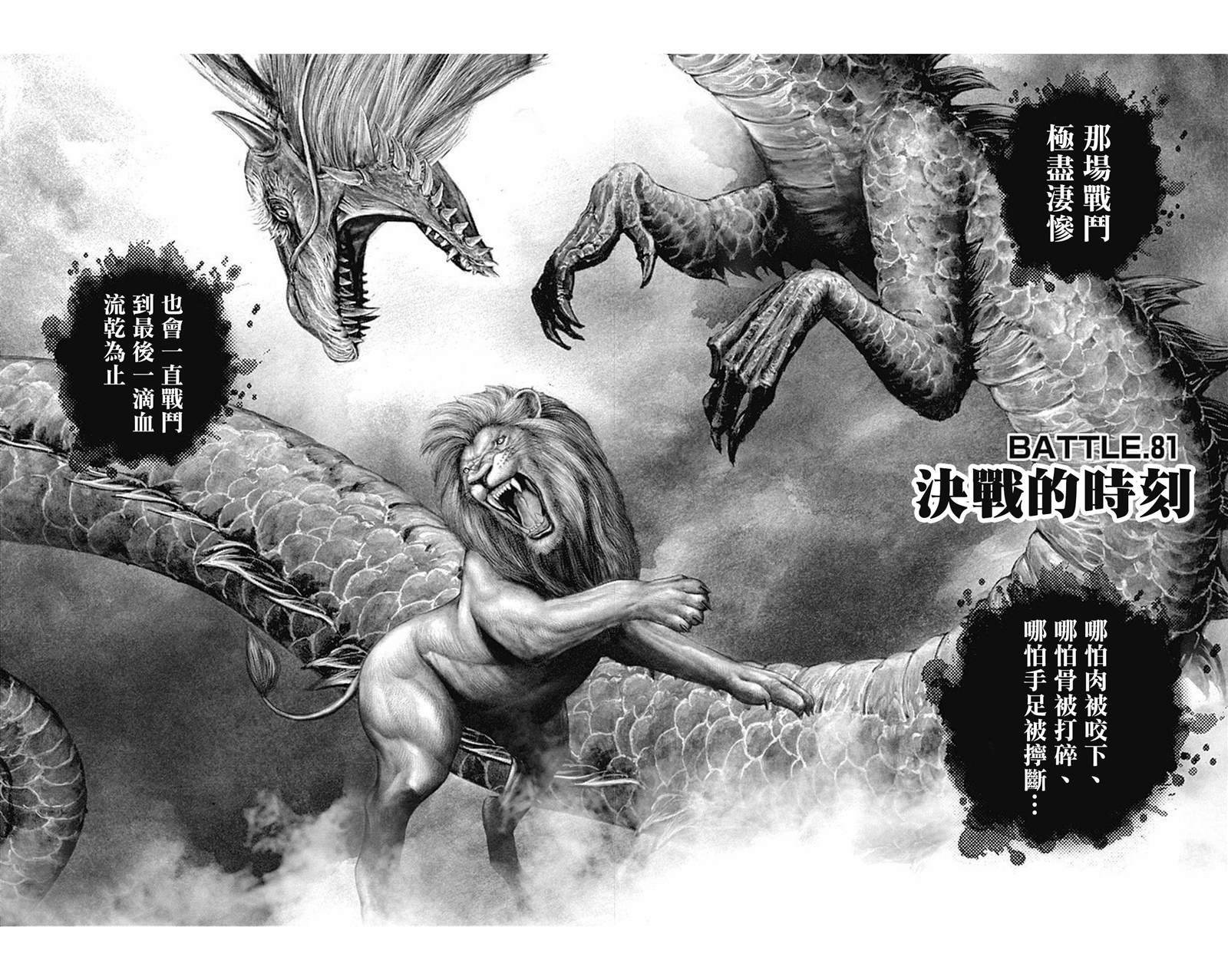 第81话