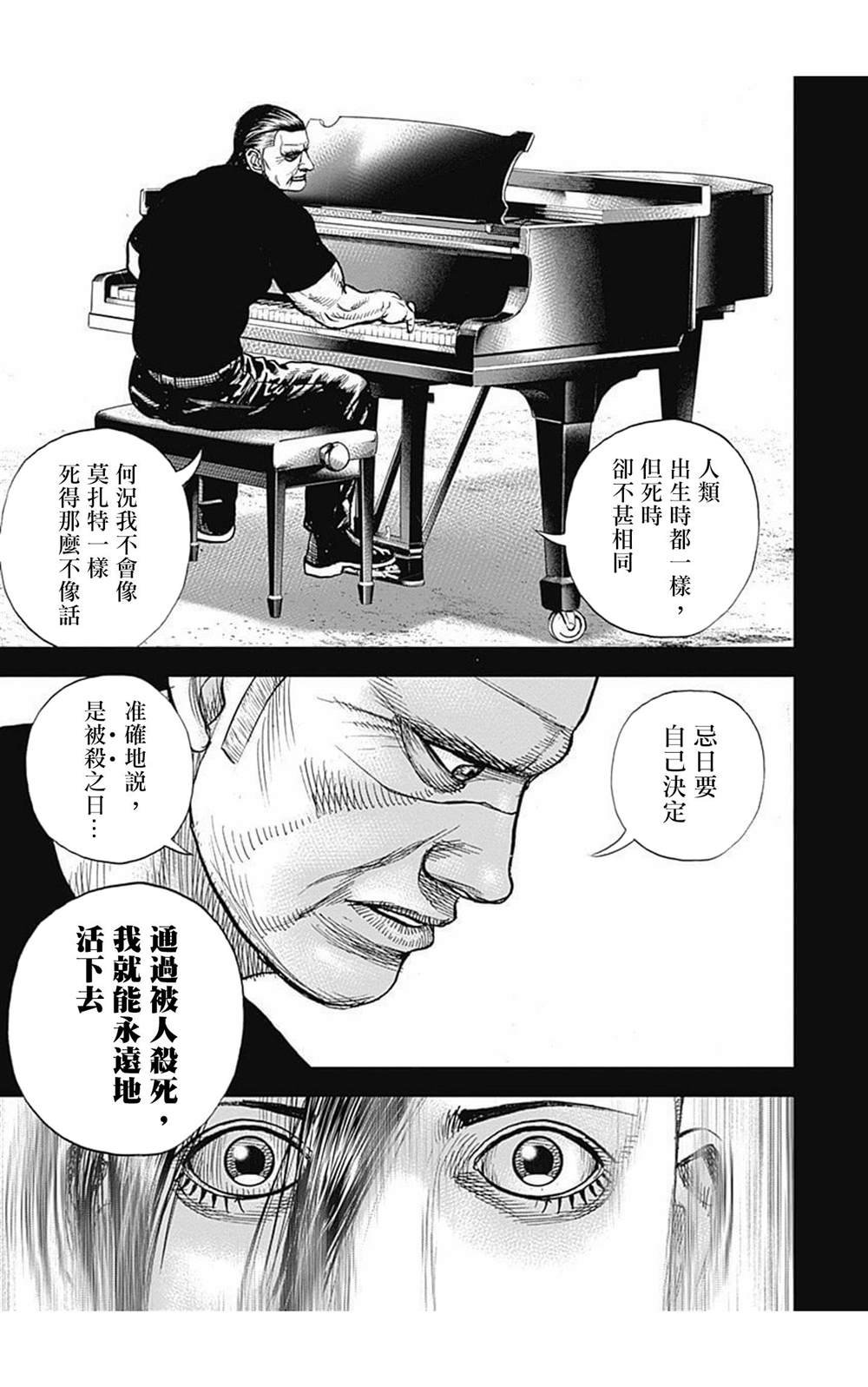 第81话