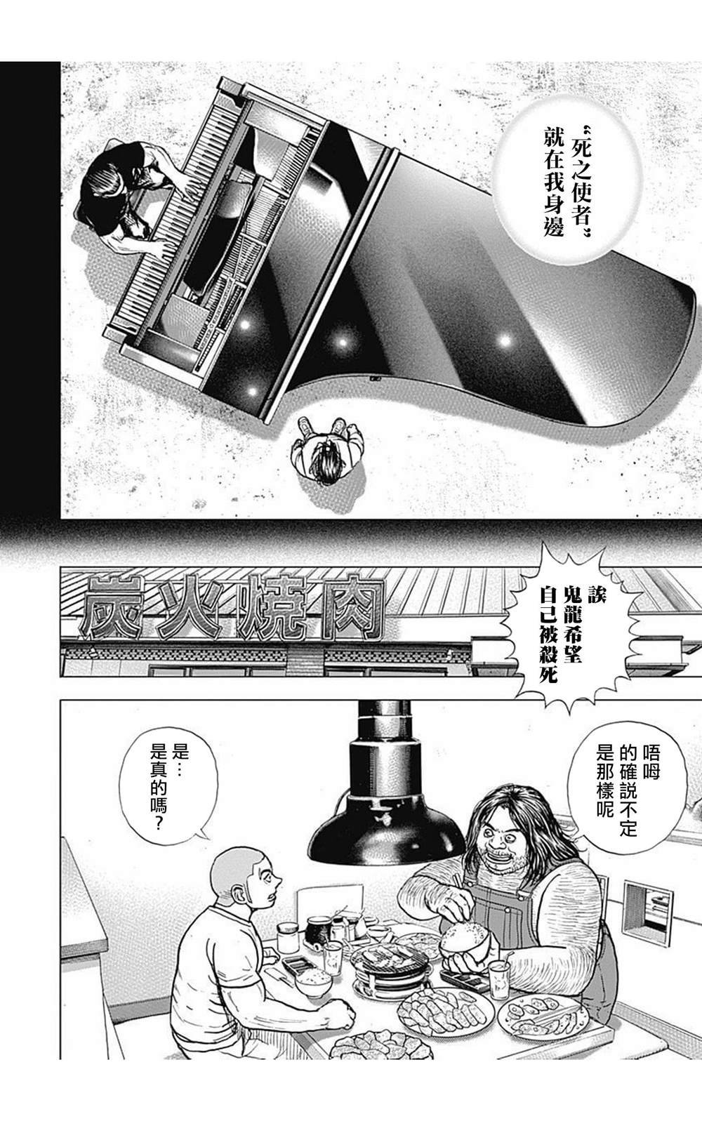 第81话