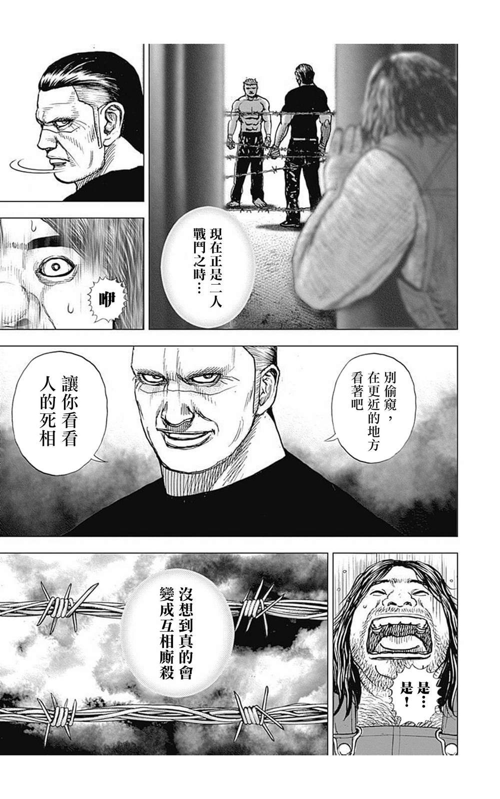 第81话