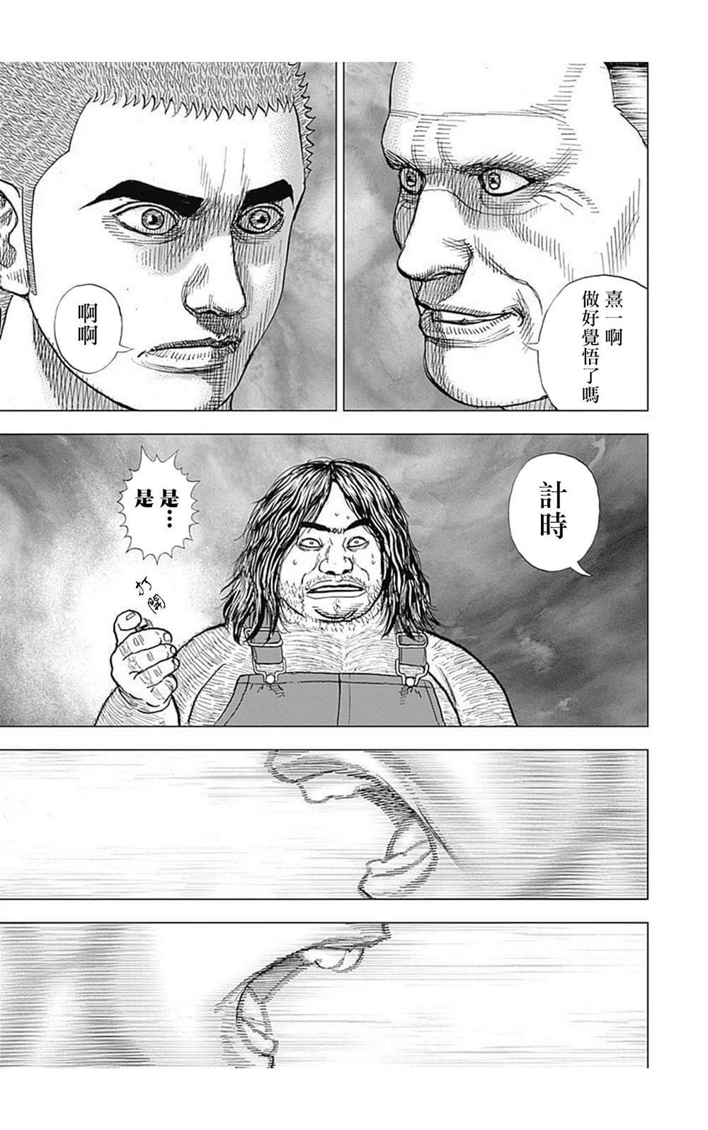 第81话
