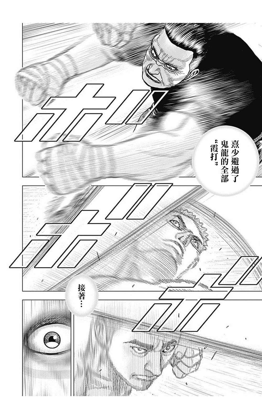 第81话