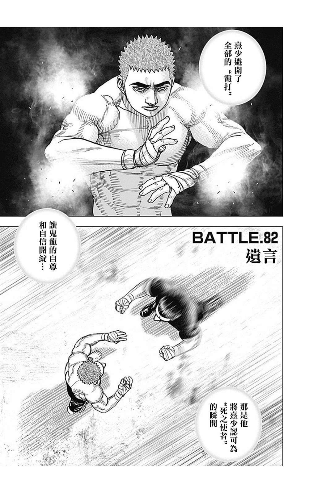 第82话