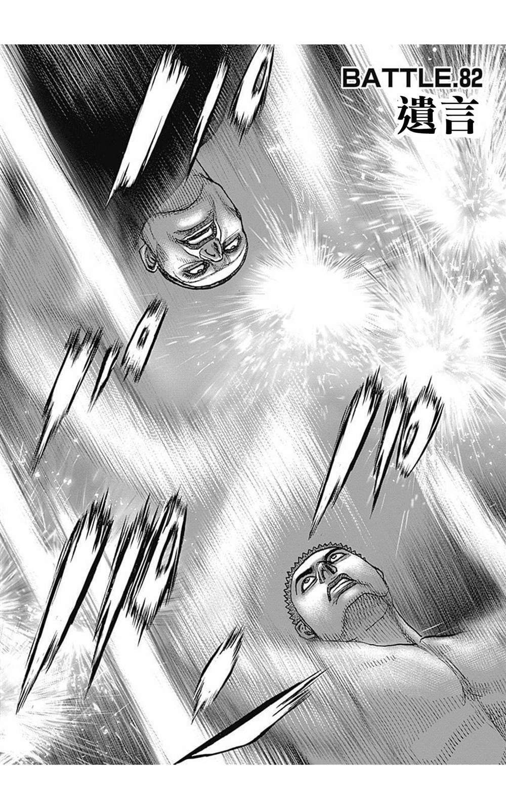 第82话