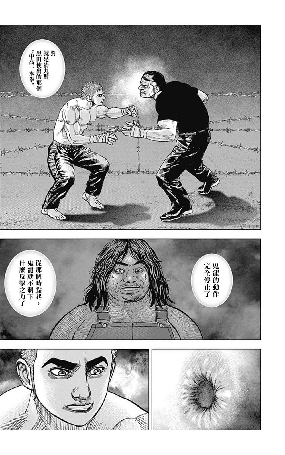 第82话