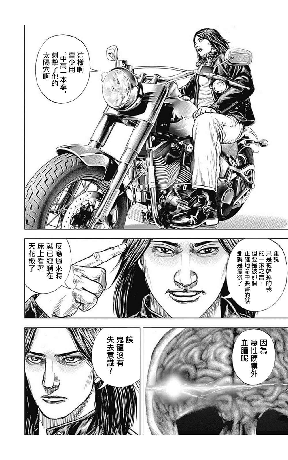 第82话