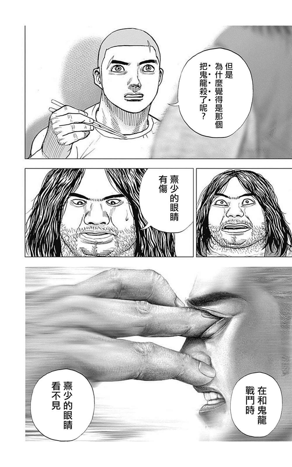 第82话