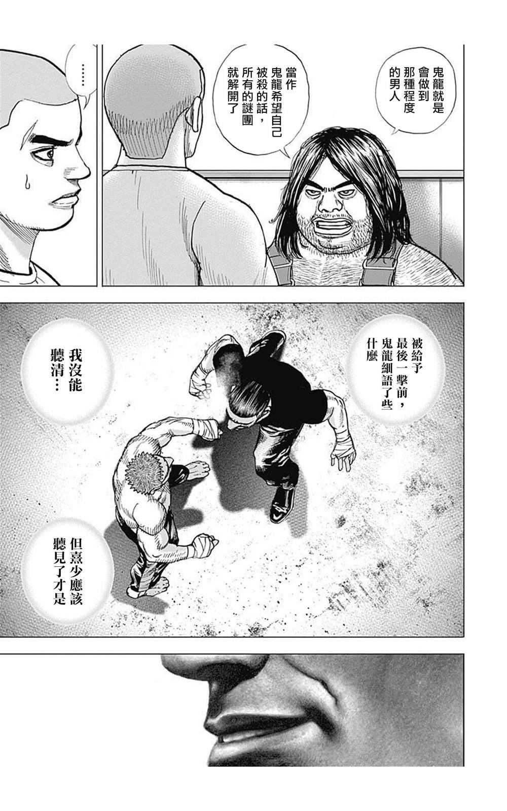 第82话