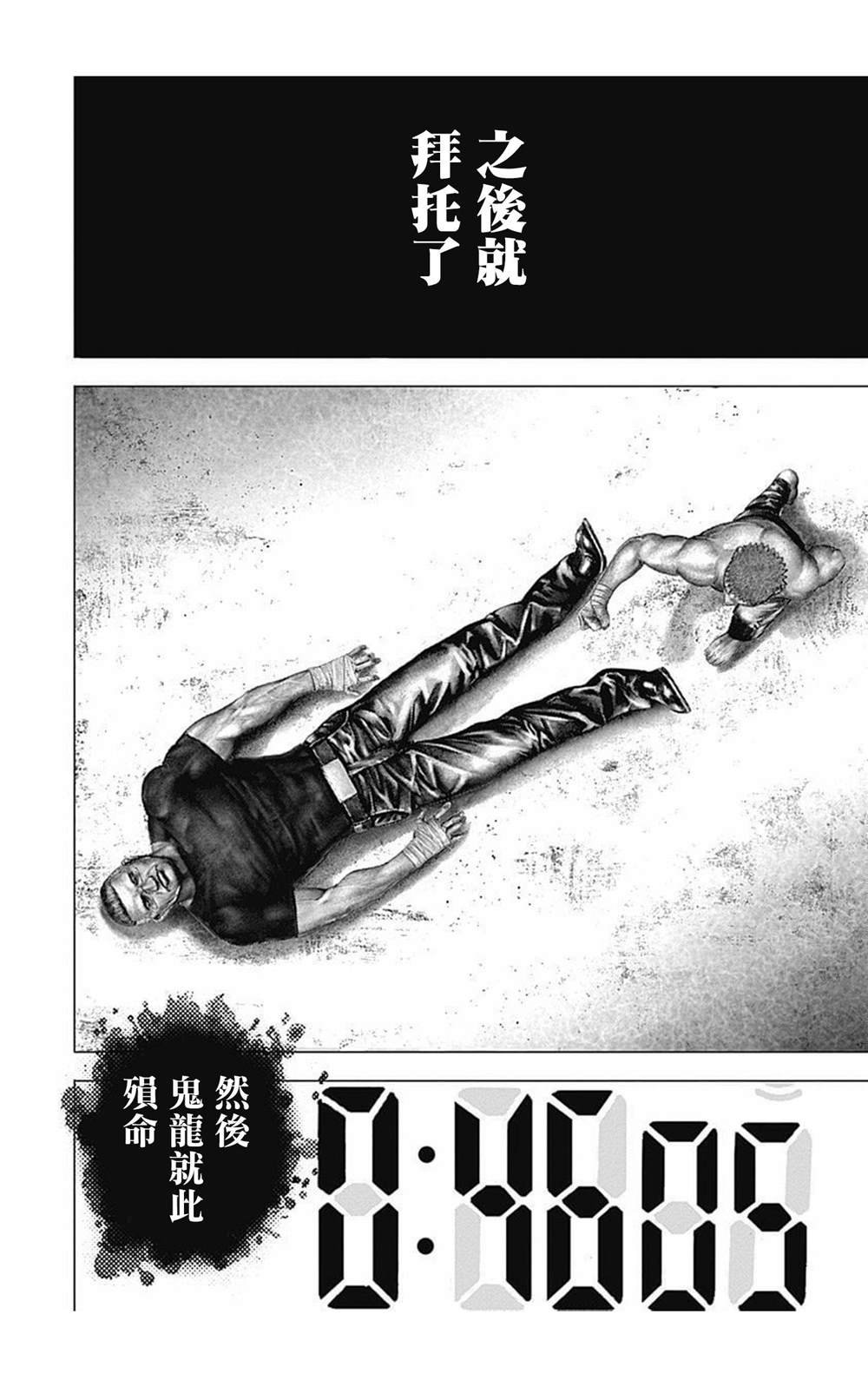 第82话