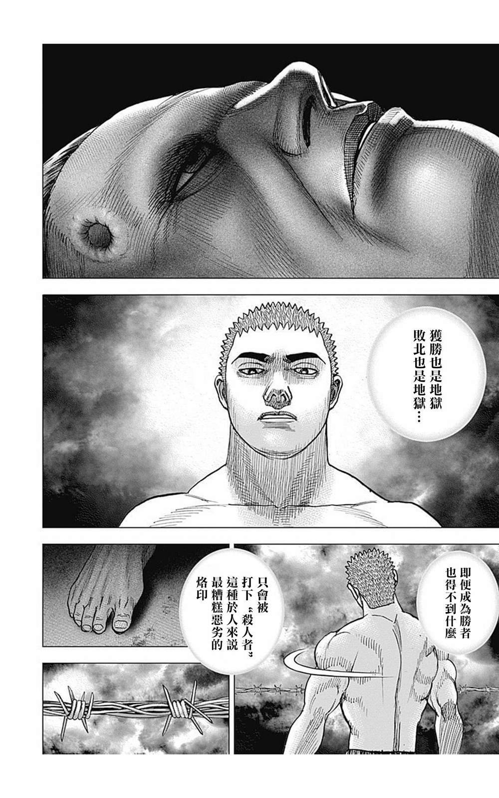 第83话