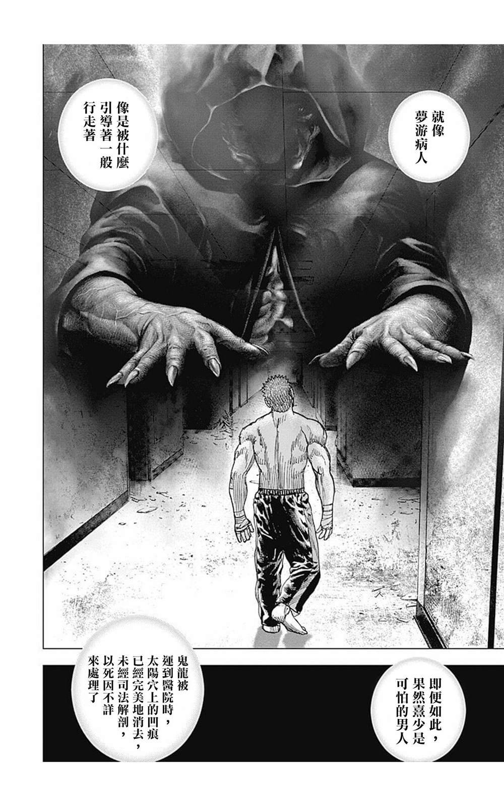 第83话