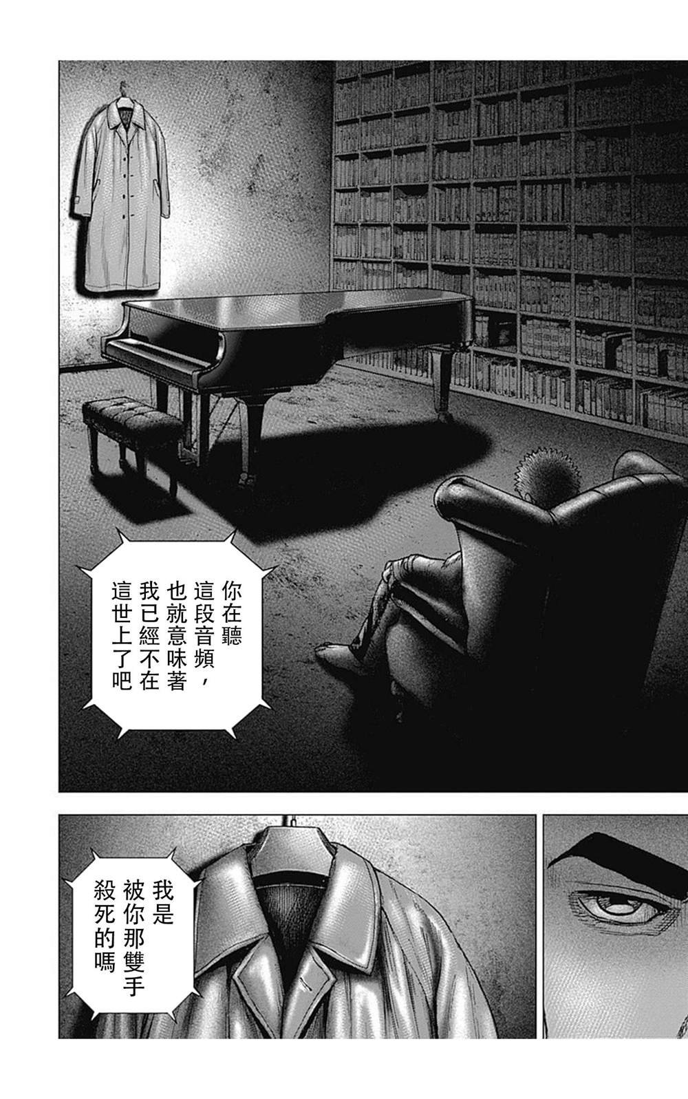 第83话
