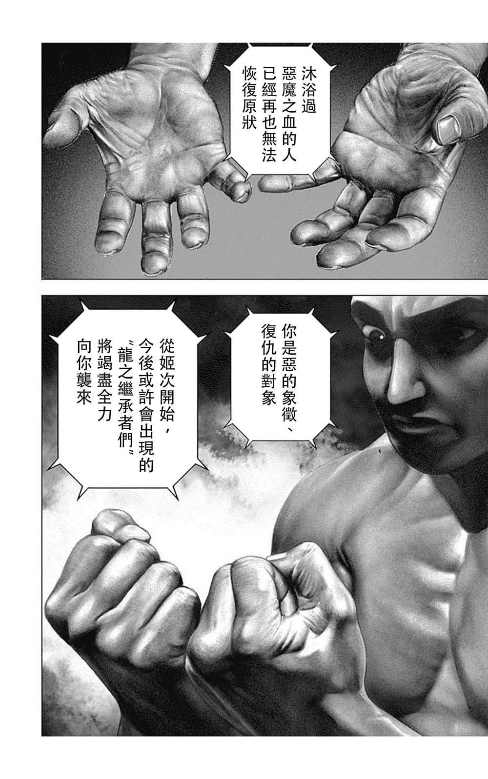 第83话
