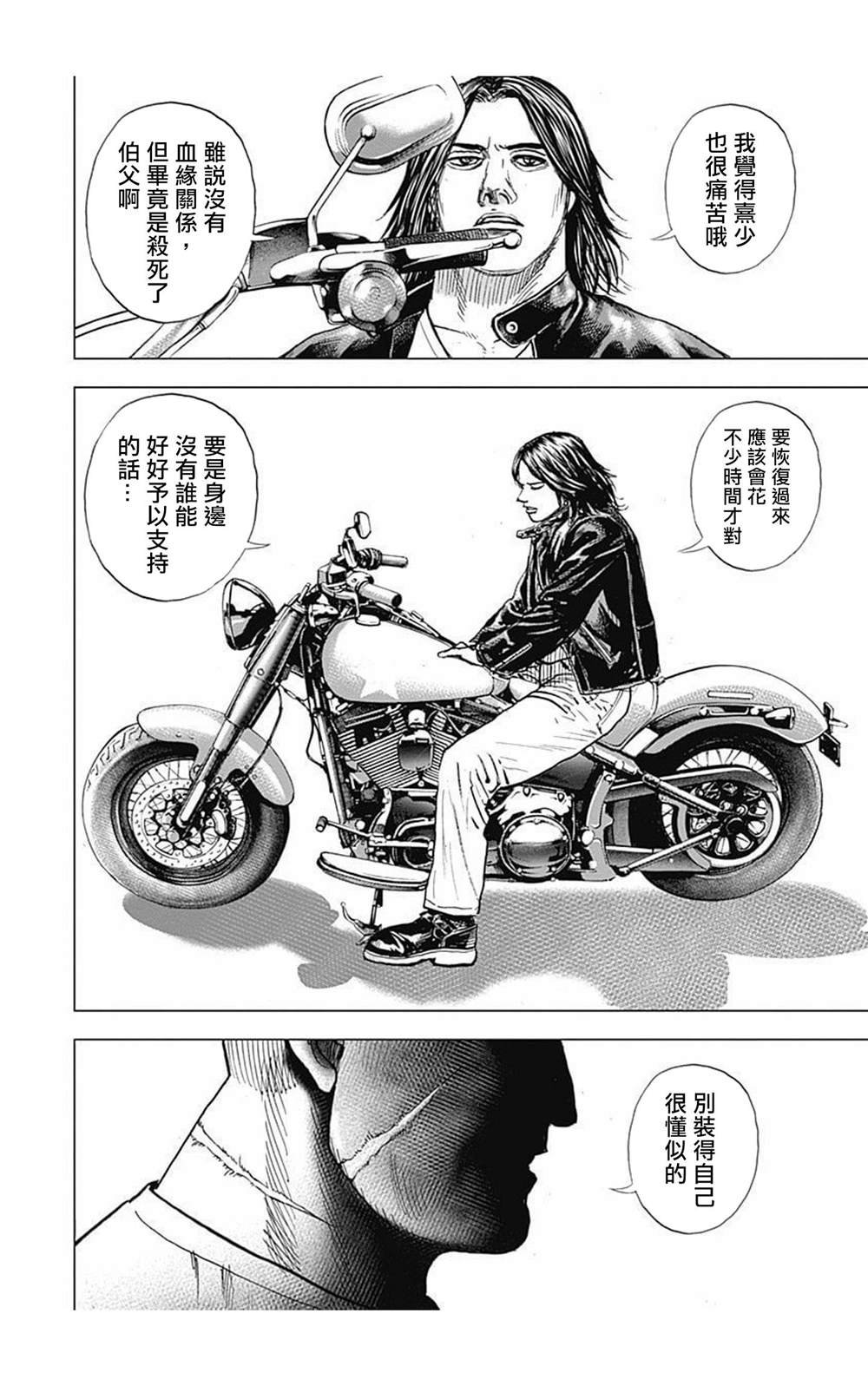 第83话