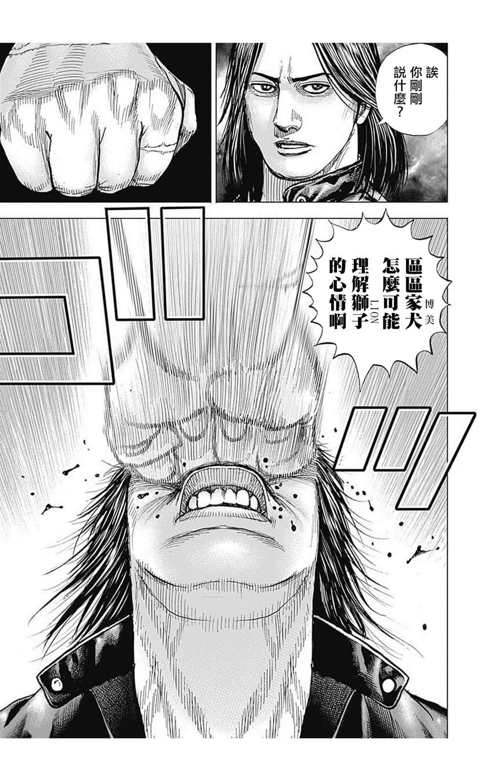 第83话