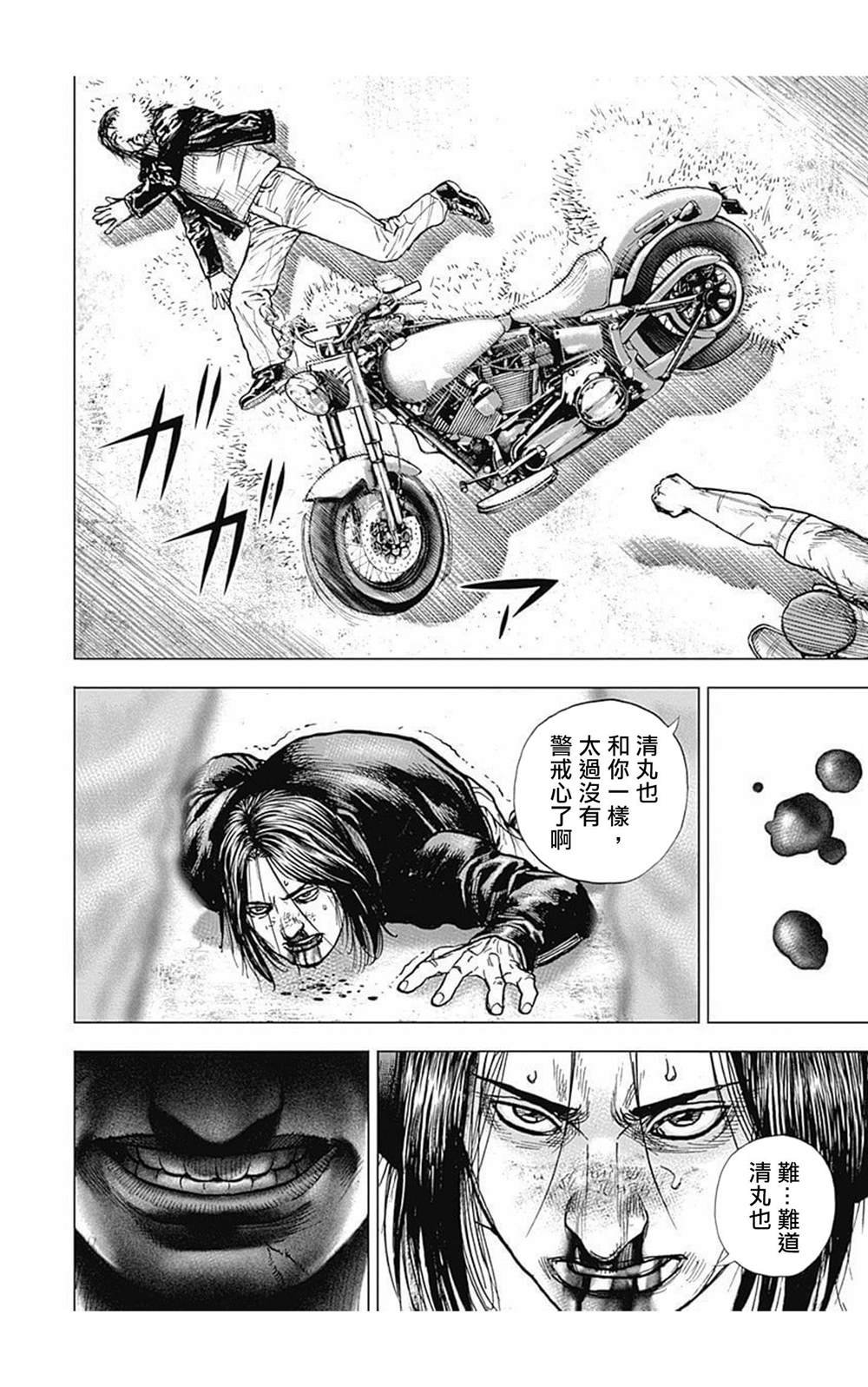 第83话