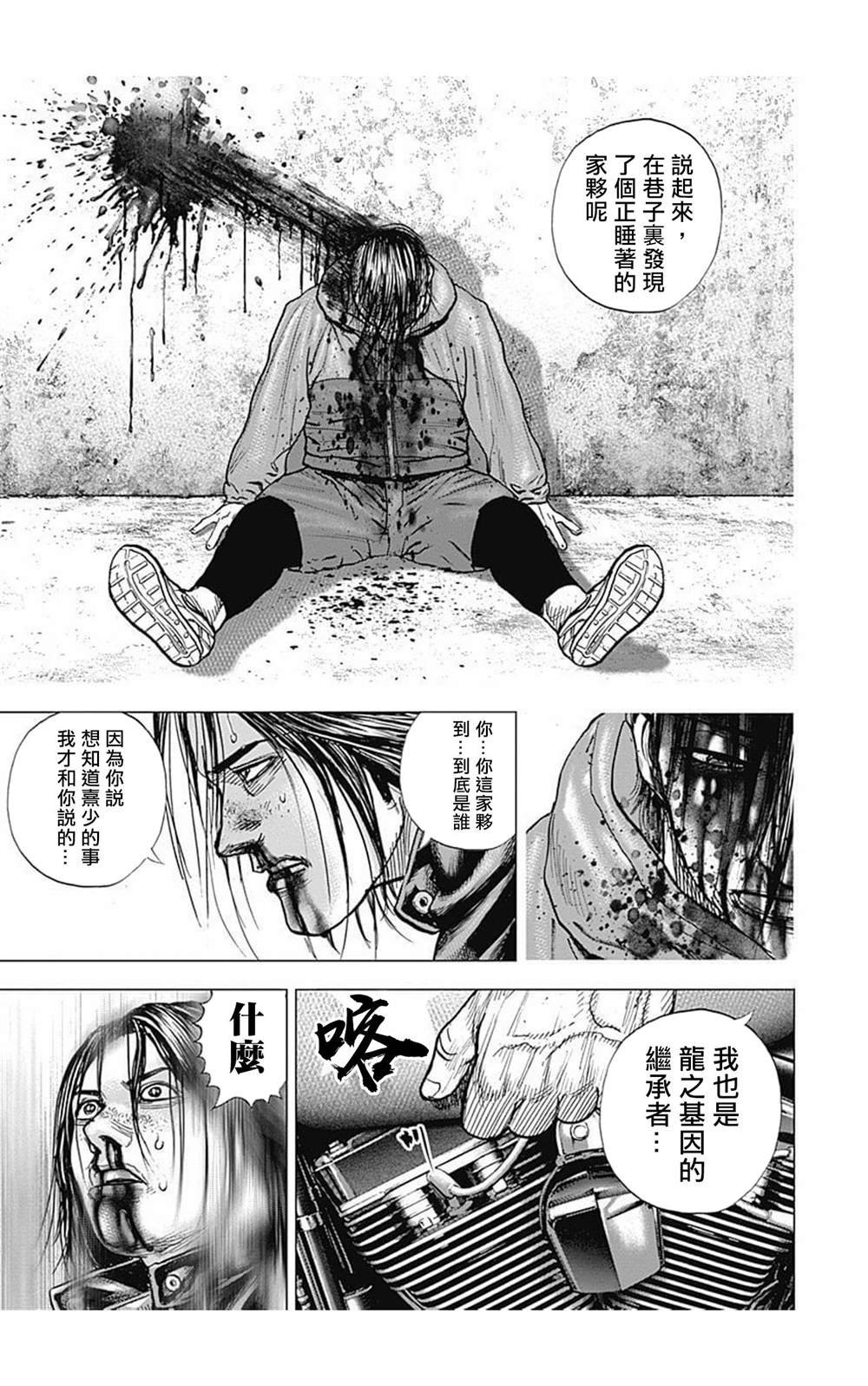 第83话