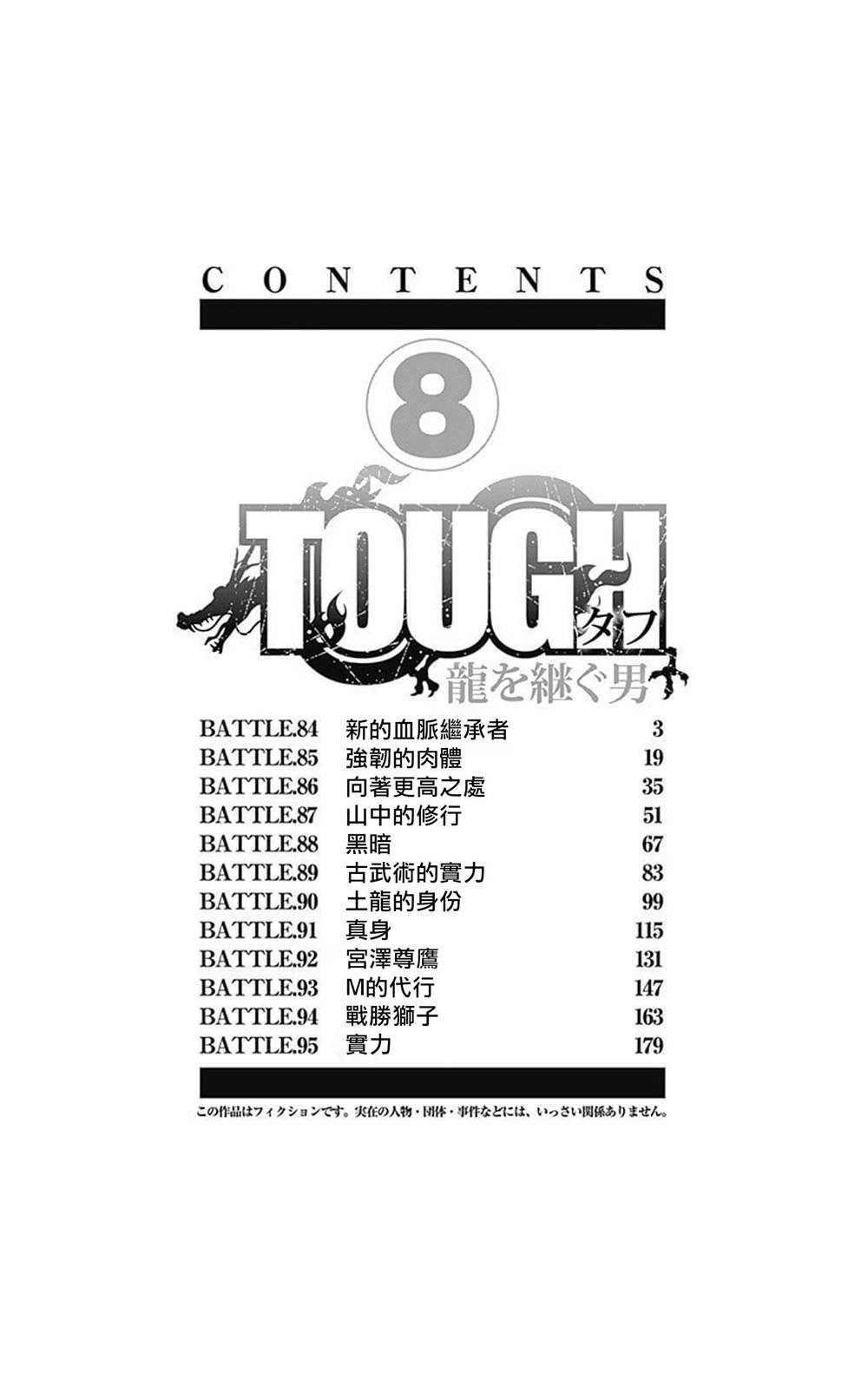 第84话