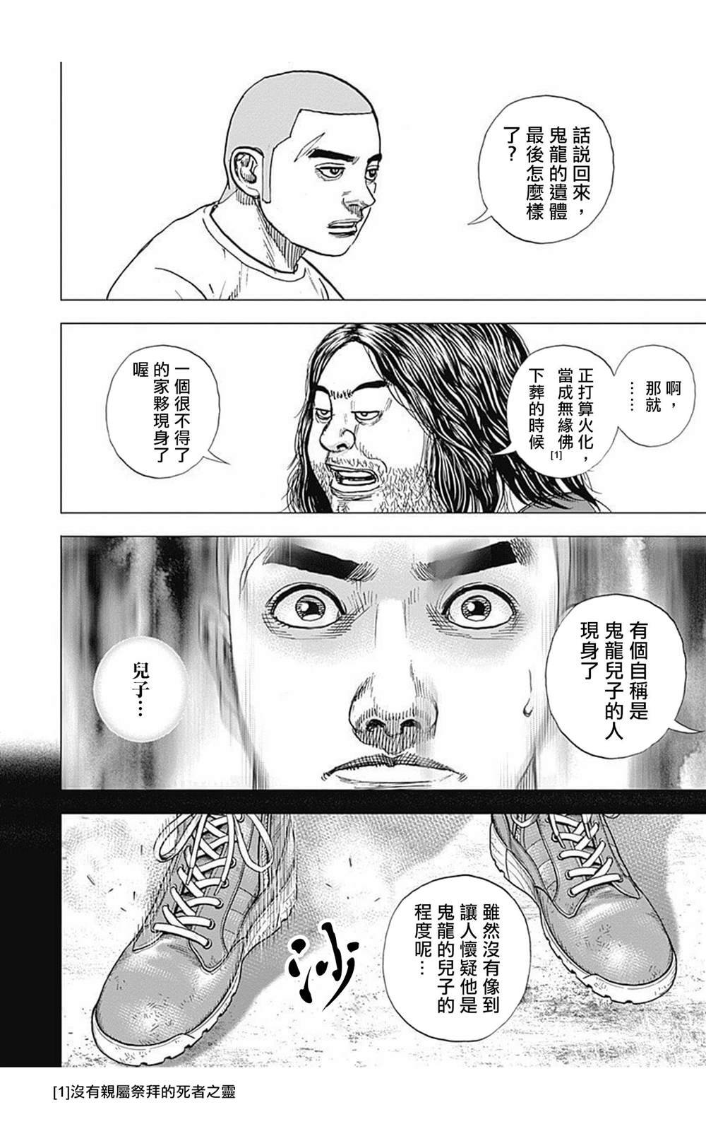 第84话