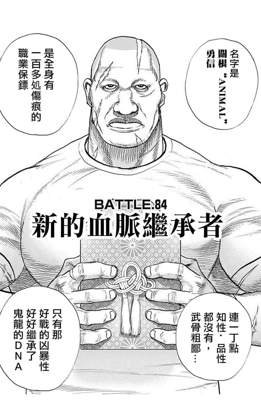第84话