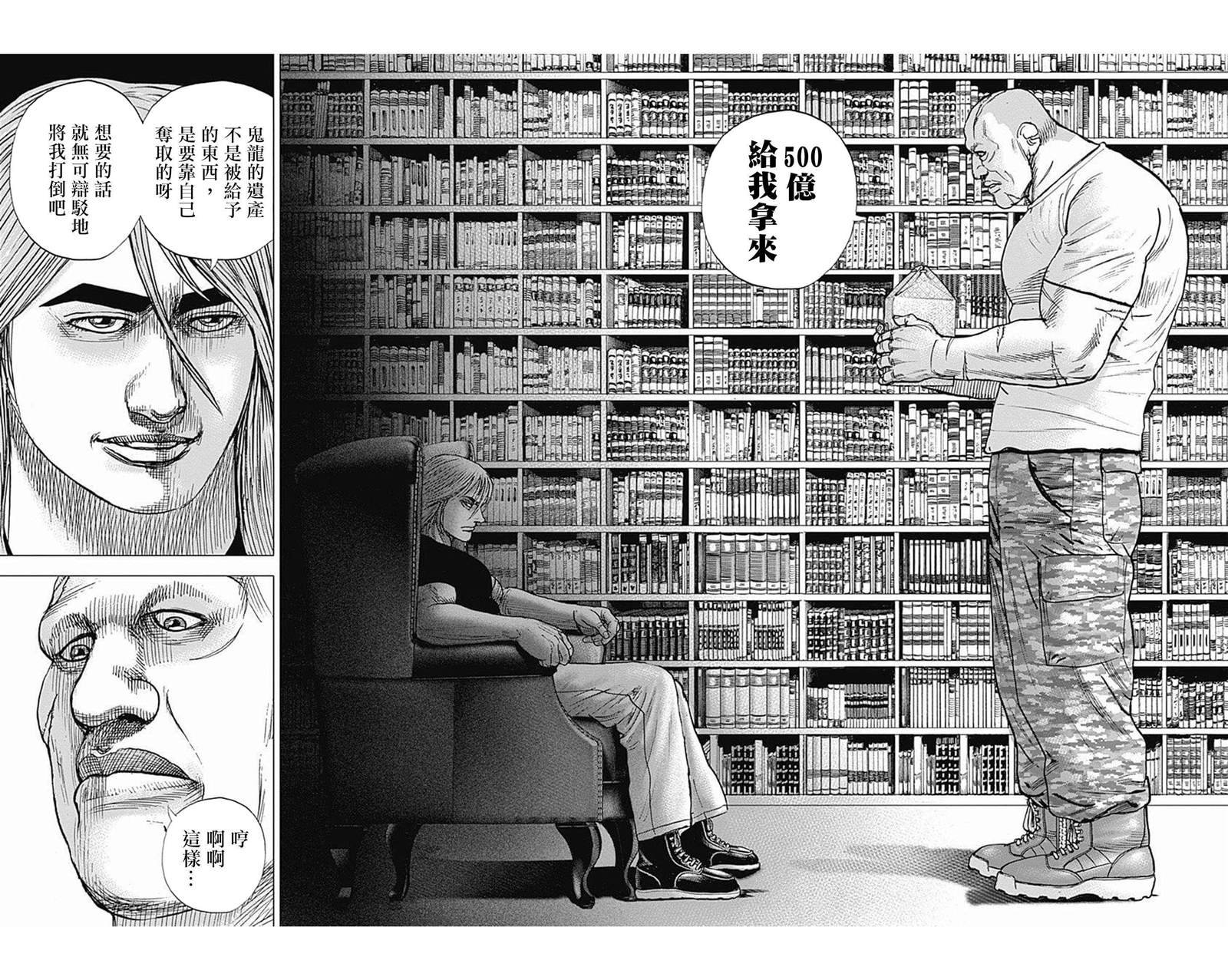 第84话