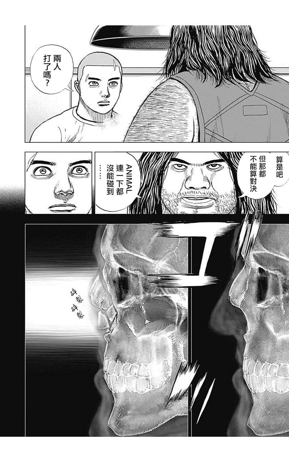 第84话