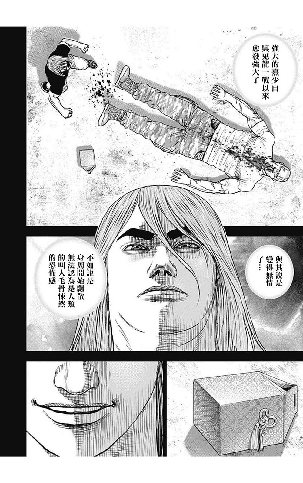 第84话
