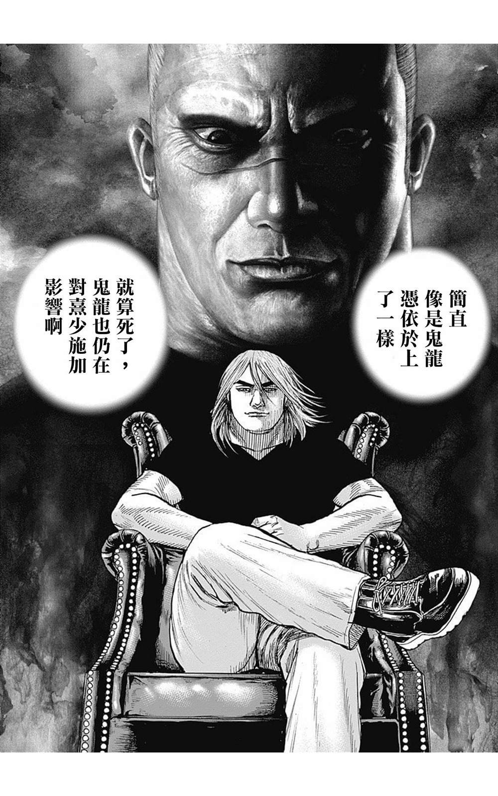 第84话