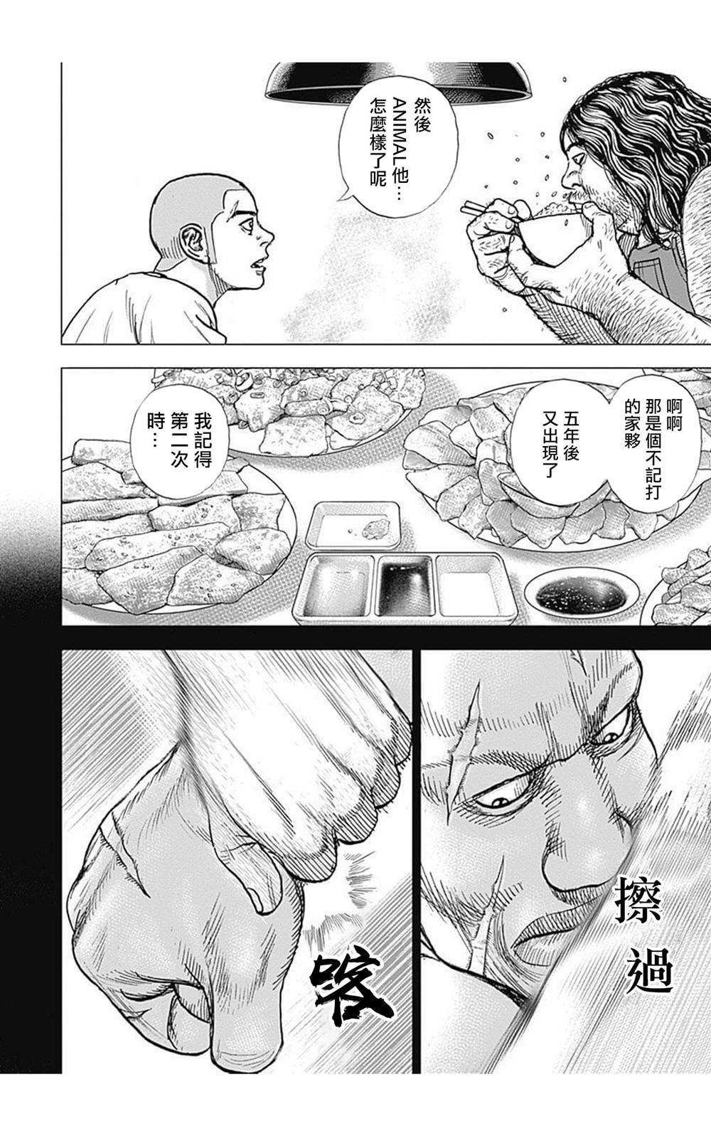 第84话