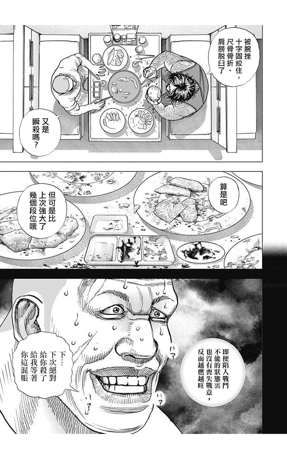 第84话