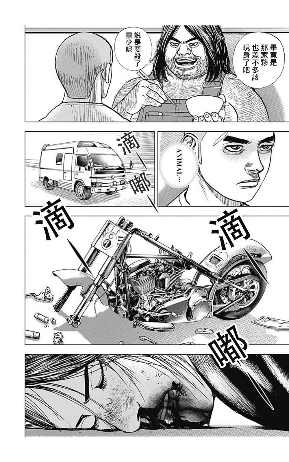 第84话
