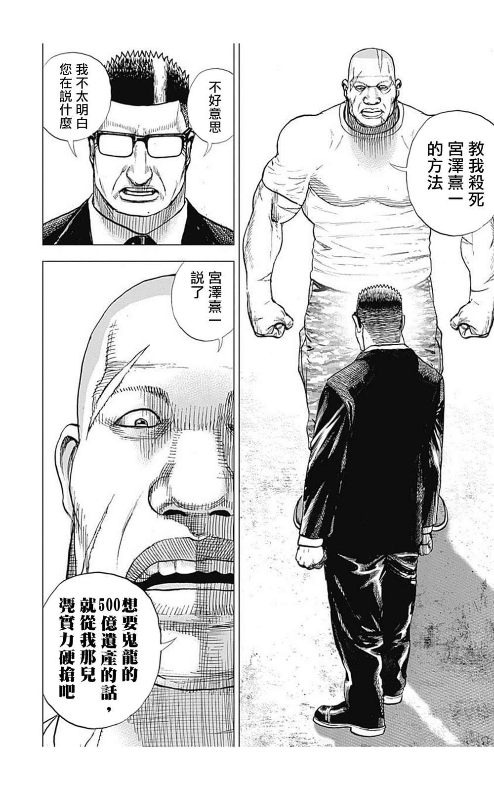第85话