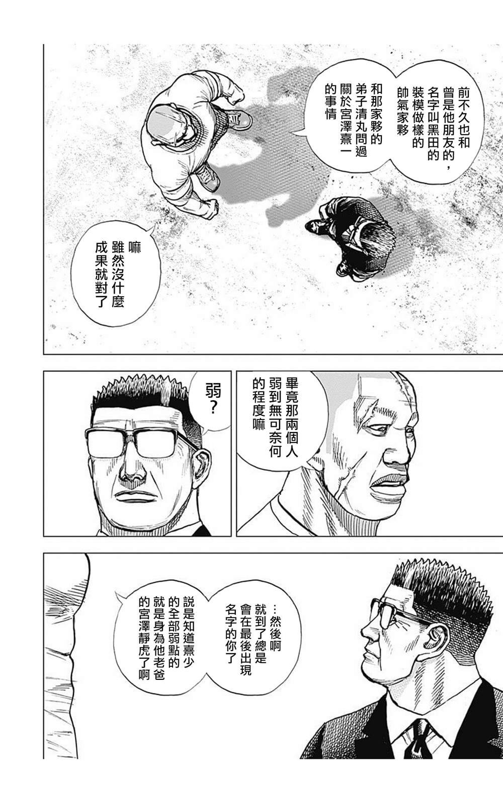 第85话