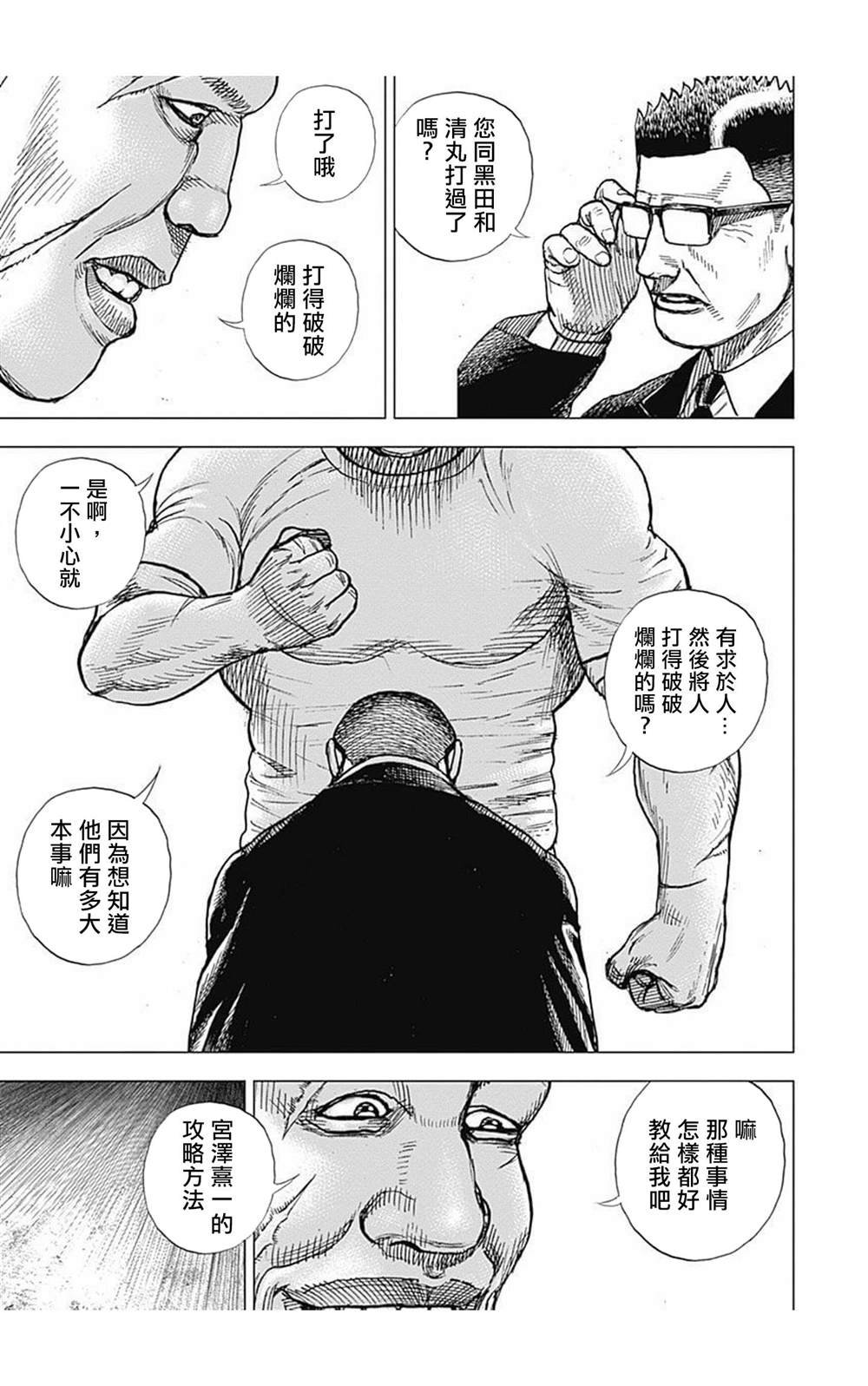 第85话