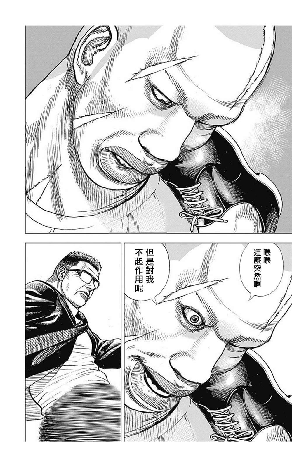 第85话