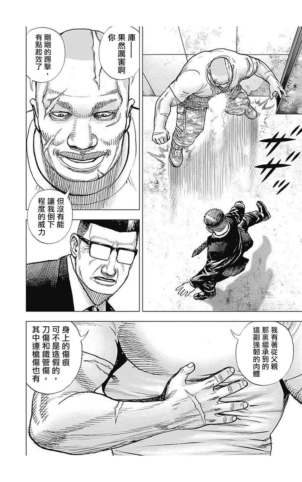 第85话