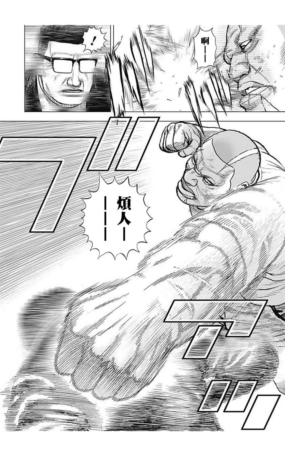 第85话