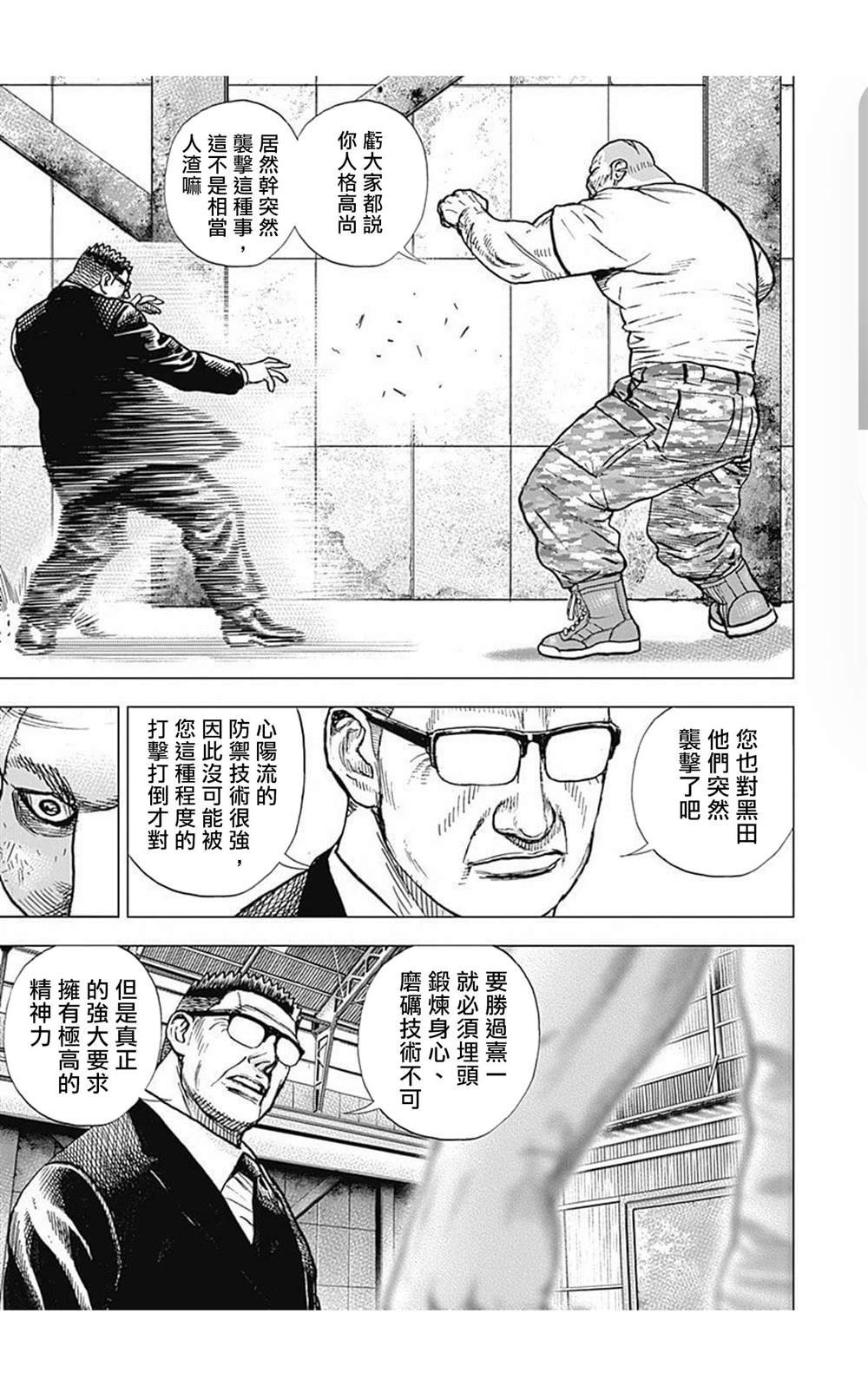 第85话