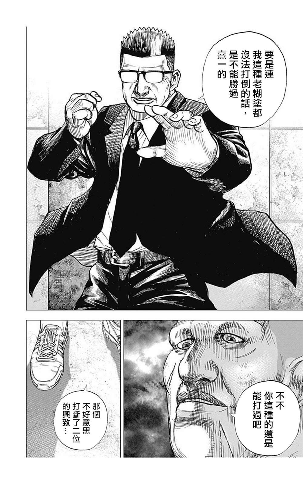 第85话