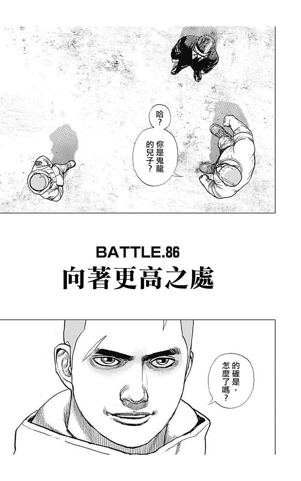 第86话