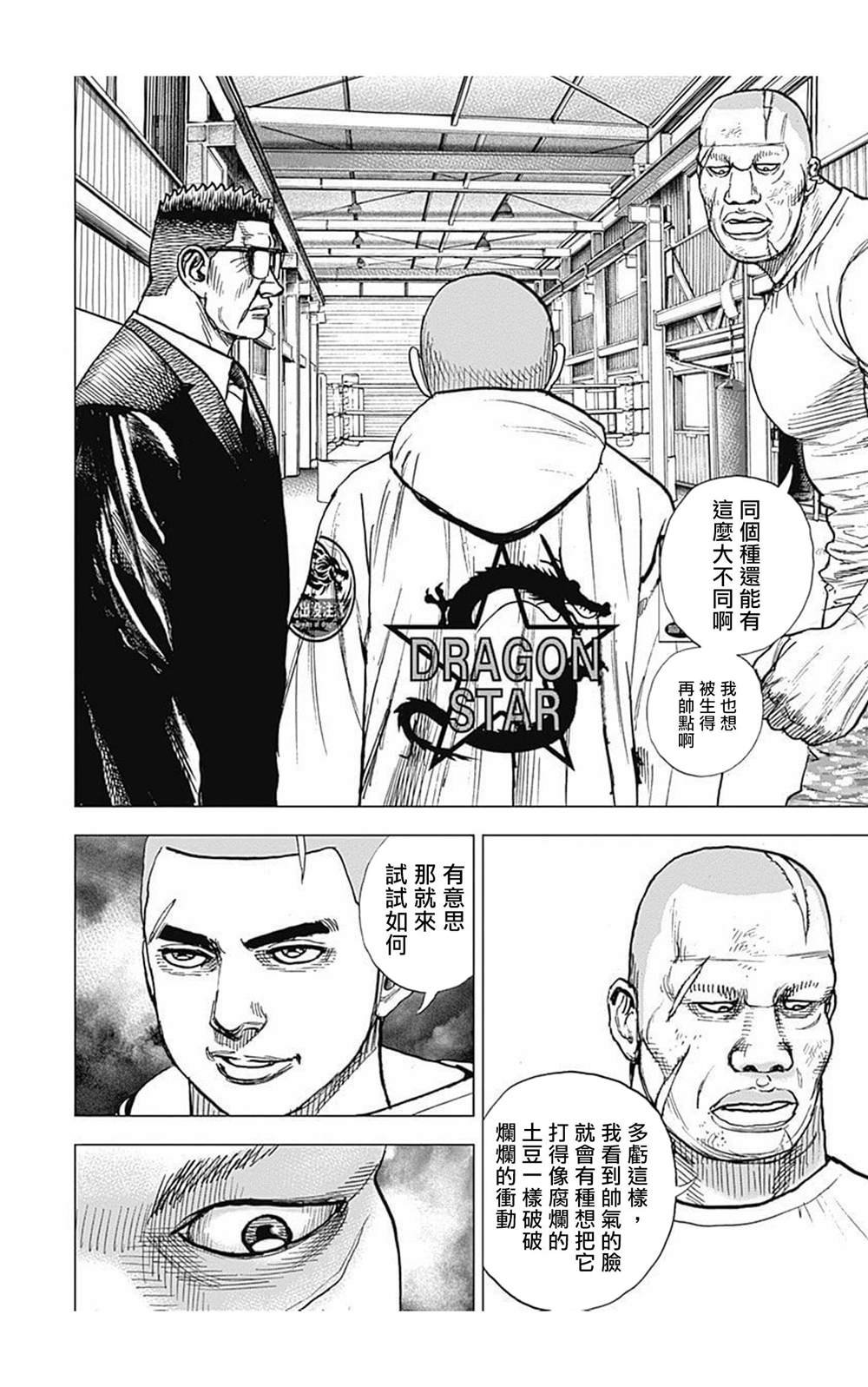 第86话