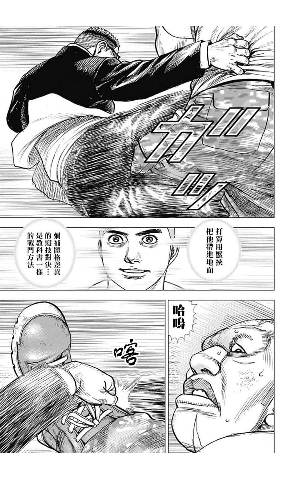 第86话