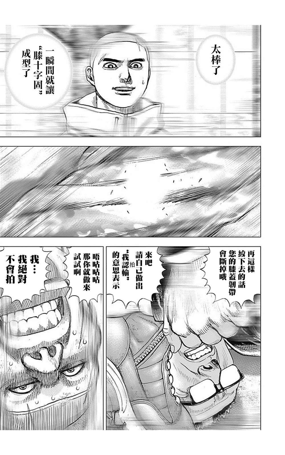 第86话