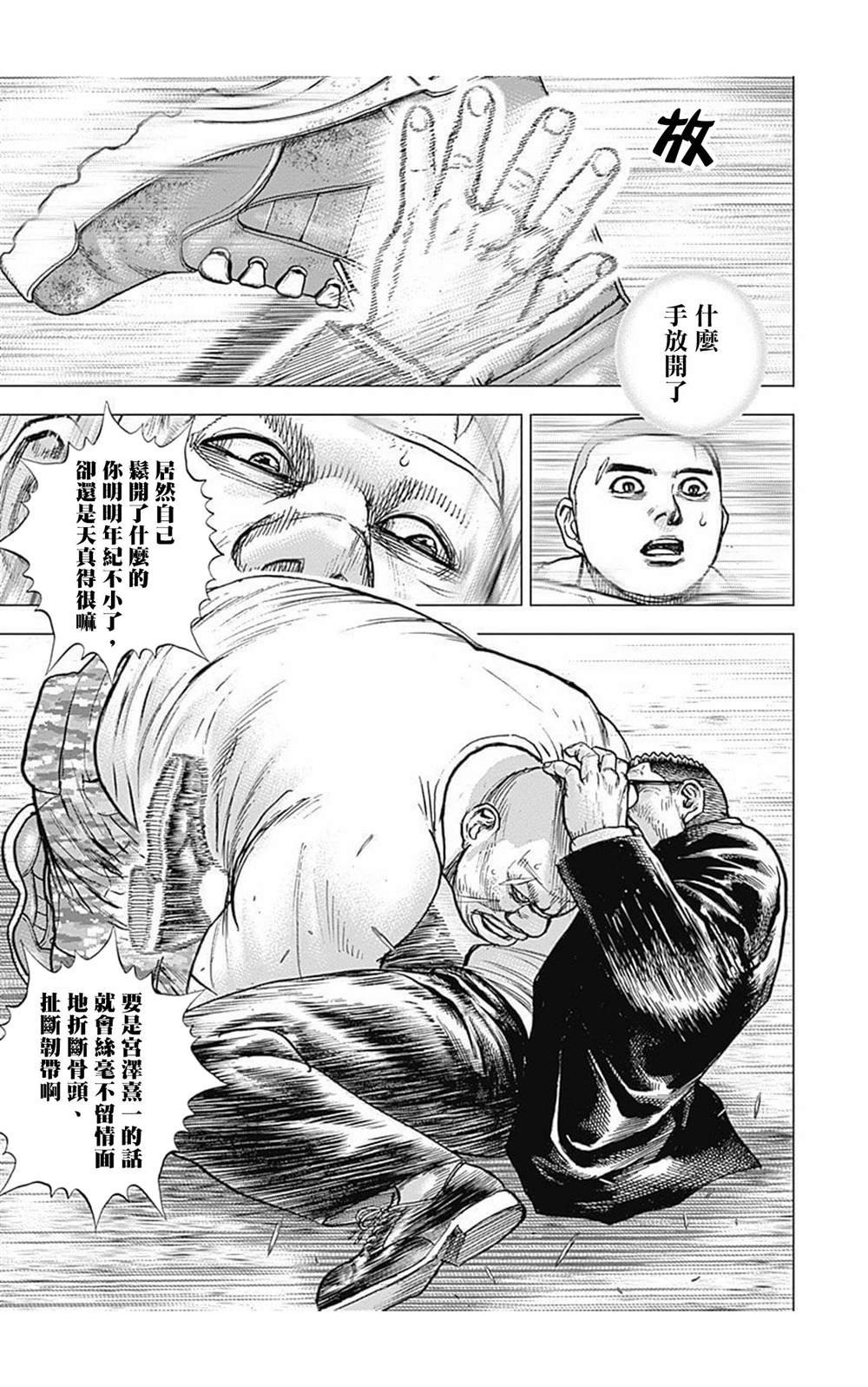 第86话