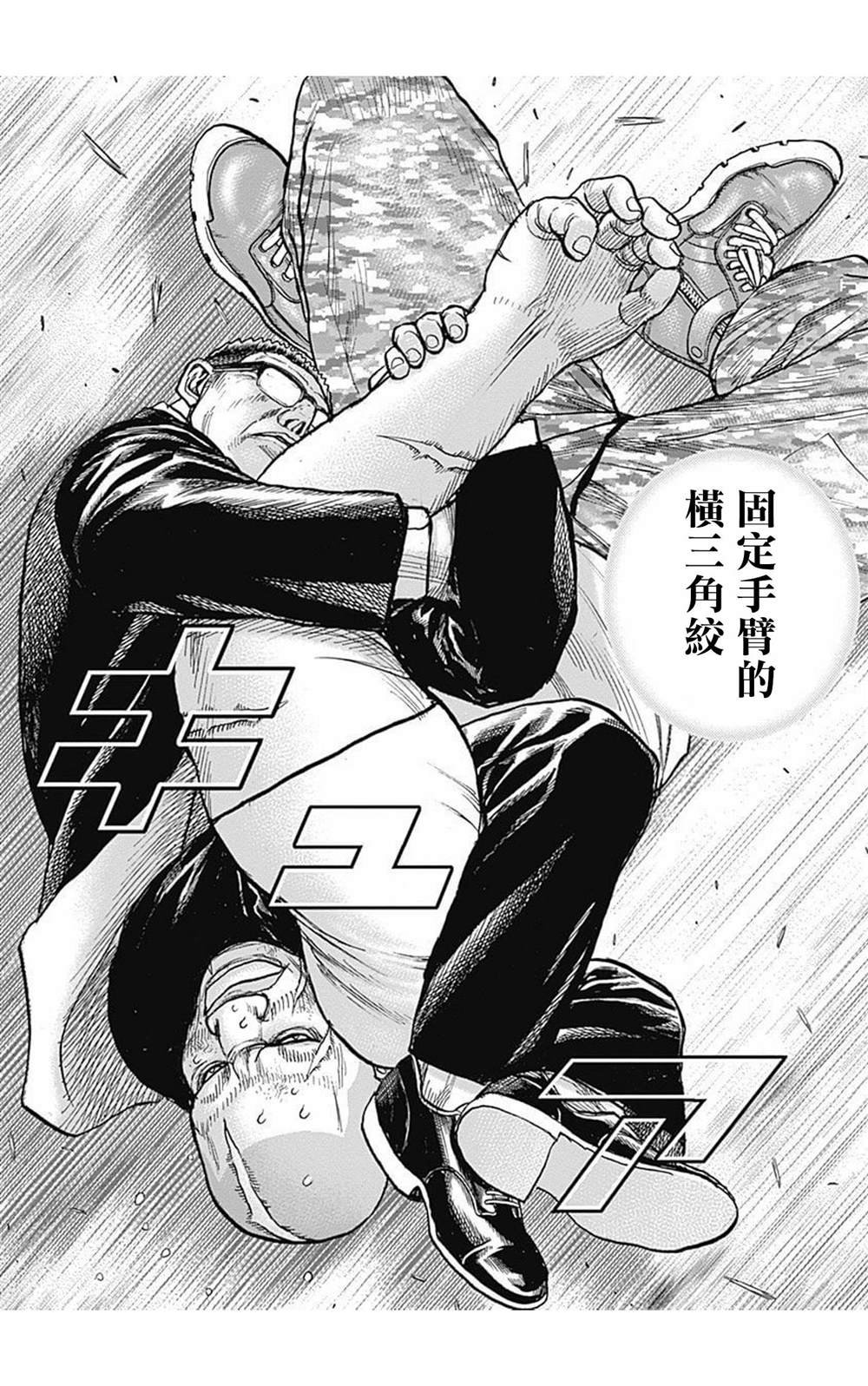 第86话