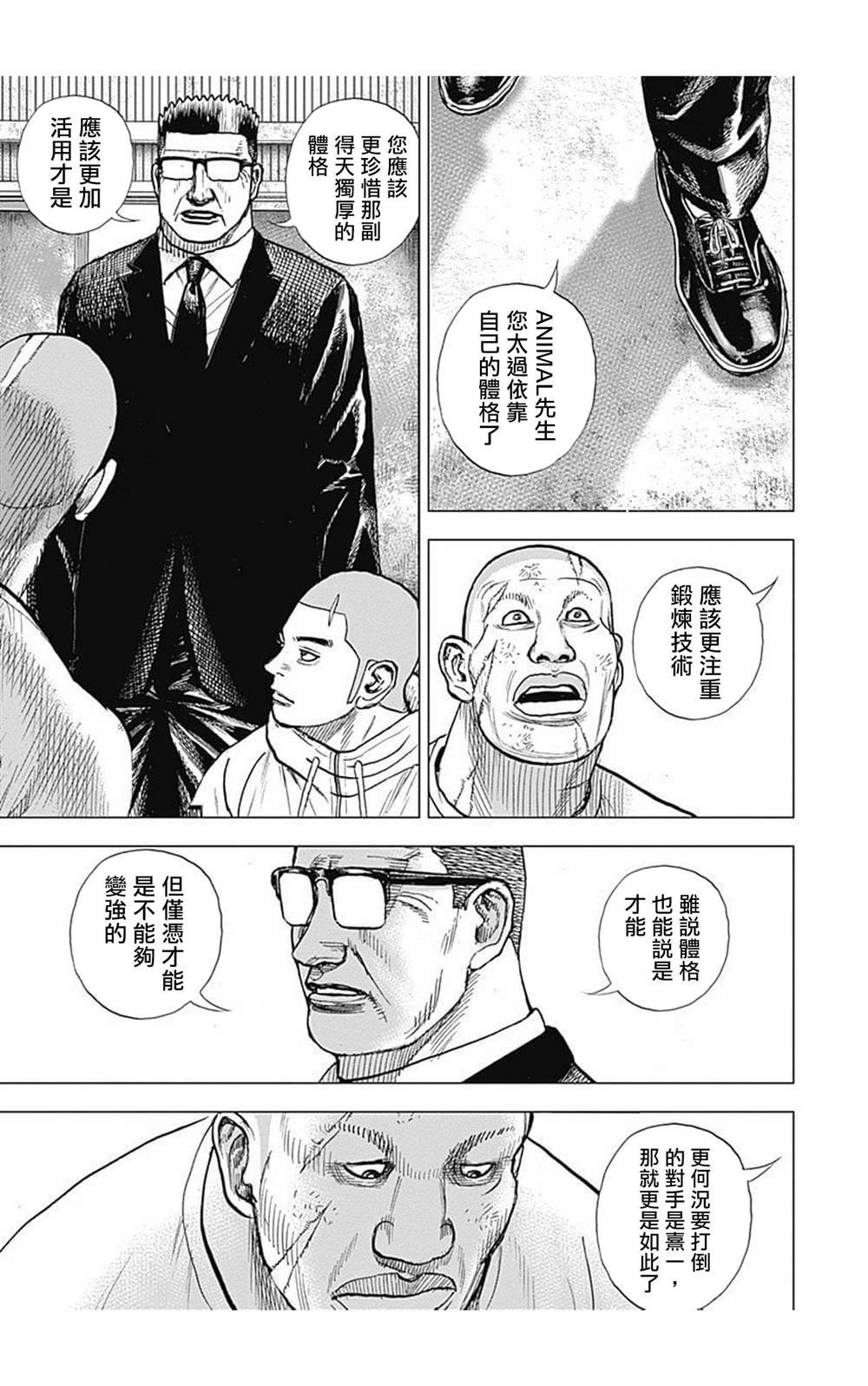 第86话
