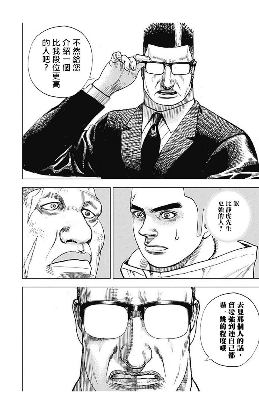 第86话