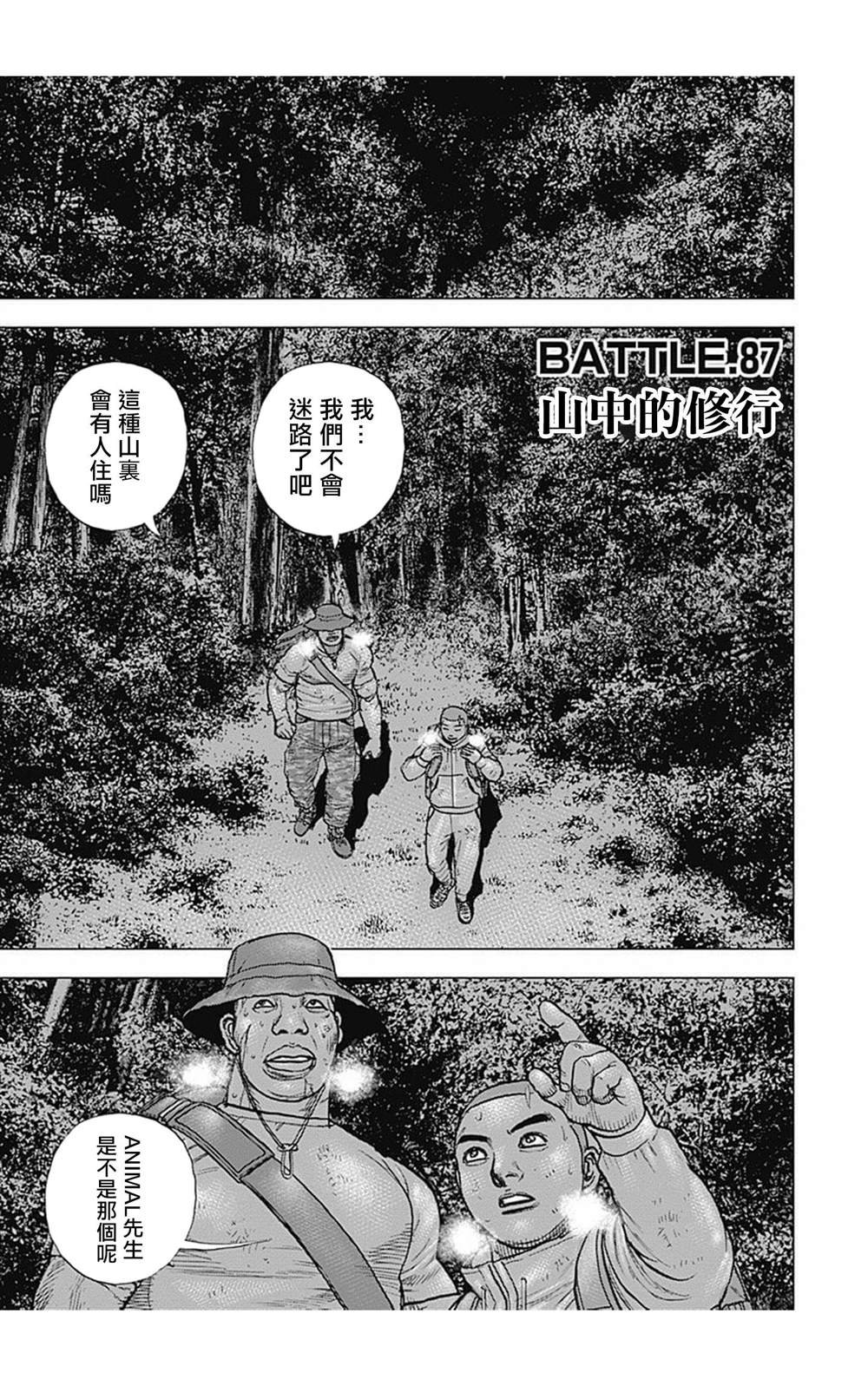 第87话